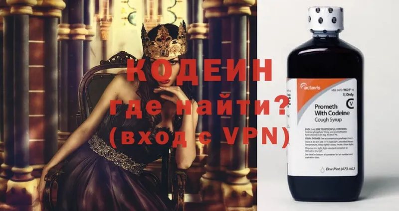 Кодеин Purple Drank  дарнет шоп  OMG вход  Руза 