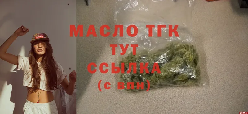 Дистиллят ТГК THC oil  Руза 